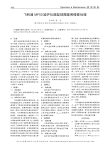 飞利浦MP50监护仪典型故障案例维修处理