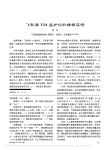 飞利浦V24监护仪的维修实例