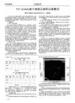 721分光光度计维修及使用注意事项