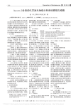 Access2全自动化学发光免疫分析系统原理与维修