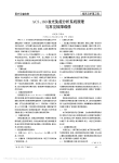 ACS_180发光免疫分析系统原理与常见故障维修