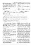 DiaSorinLIAISON全自动化学发光免疫分析仪常见故障分析与处理