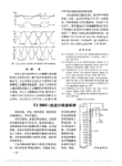 FJ_2003_免疫计数器维修