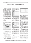 GC_1500全自动_计数器故障维修2例