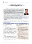 _免疫计数器的构造原理及常见故障分析