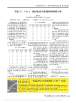 中佳GC_1500_放射免疫计数器故障维修分析