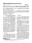 免疫分析仪和生化分析仪维修后性能验证的解决方案