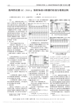 医用同位素GC_2016_放射免疫计数器的校准与维修实例