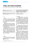 2例富士激光相机的故障维修