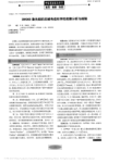 3M969激光相机机械传送时序性故障分析与排除