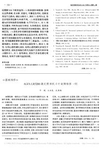 AGFALR5200激光照相机卡片故障维修一则
