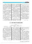 AGFA激光相机常见故障及维修