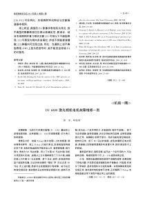 DV6800激光相机电机故障维修一则