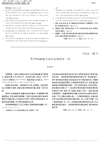 Kodak100激光相机故障维修一则