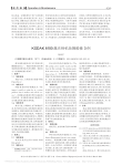 KODAK8100激光相机故障维修3例