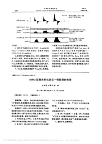 M952型激光相机常见一例故障的排除