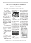 干式激光相机卡片形成原因_检修方法及维修实例