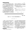 柯尼卡DDR771激光干式相机故障维修二则