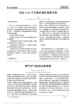 柯达8100干式激光相机维修实例