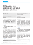 柯达DryView6800激光相机故障分析及检修
