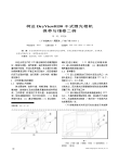 柯达DryView8150干式激光相机保养与维修二例