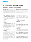 柯达DV5800激光相机维修实例