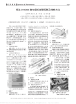 柯达DV6800激光相机故障现象及维修方法
