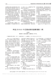 柯达DV8100干式激光相机故障维修3例