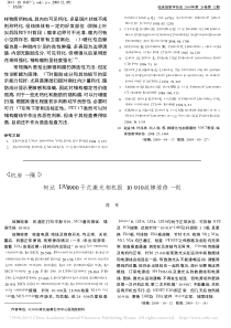 柯达DV8900干式激光相机报10_910故障维修一则
