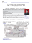 柯达DV8900激光相机开机故障分析与排除