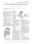 柯达DV8900激光相机胶片卡塞的故障原理分析及维修
