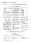 柯达Ektascan160LASERIMAGER激光相机故障维修