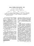 DSA球管过热的检修二例