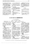 GE9800型DSA故障维修实例