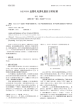 GE9800血管机电源电路的分析检修
