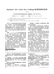 SiemensAGArtisZeeCeiling故障维修四例