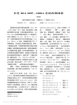 东芝DSADFP_2000A系统故障维修