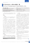 东芝INFINIX_vc型DSA维修二例