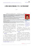 大型数字减影血管成像系统_DSA_的日常保养和维护