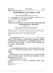大型数字减影血管机手术床移动故障分析与维修
