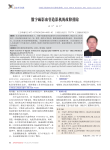 数字减影血管造影机的故障排除