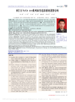 西门子Artiszee系列血管造影系统优势分析