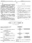 飞利浦Allura类DSA设备维修1例