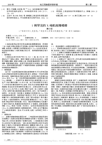 1例罕见的X线机故障维修