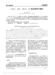 AGFAADCSOLOCR机的保养与维护