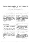 AGFACR系统的成像原理_特点和故障维修