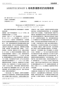 ARRITECHN035X线电影摄影机的故障维修
