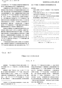 CR800卡板及伪影的维修