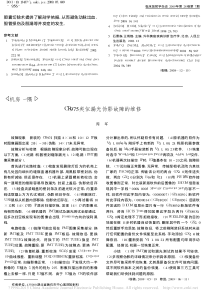 CR975类似漏光伪影故障的维修