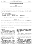 CR伪影的形成原因探讨与对策